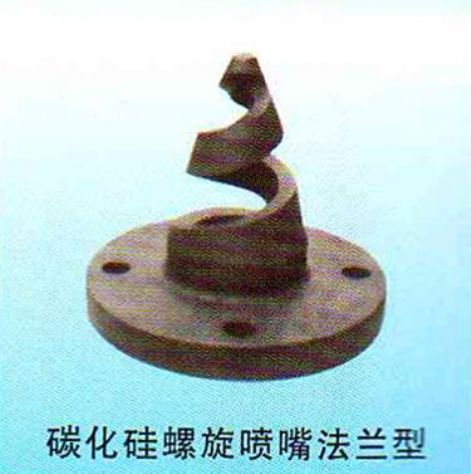 點(diǎn)擊查看詳細(xì)信息<br>標(biāo)題：碳化硅螺旋噴嘴法蘭型 閱讀次數(shù)：4228