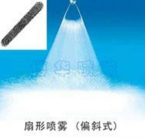 點(diǎn)擊查看詳細(xì)信息<br>標(biāo)題：扇形噴霧（偏斜式） 閱讀次數(shù)：2083