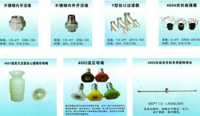 點(diǎn)擊查看詳細(xì)信息<br>標(biāo)題：配件/管螺紋接頭 閱讀次數(shù)：4601